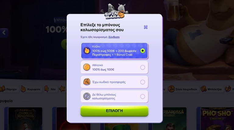 Scopri le Offerte di Spinbara Casino Italia per giocatori locali